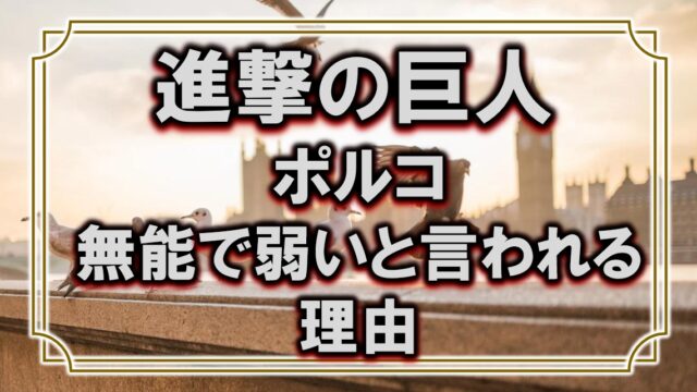 銀魂 蓮舫が登場したのは何話 本人からのクレームがあった真相についても アニモドラ